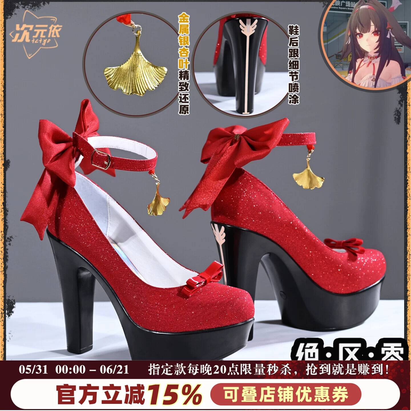 Zenless Zone Zero Tsukishiro Y - Cosplay Prop Bow 리뷰 및 가격